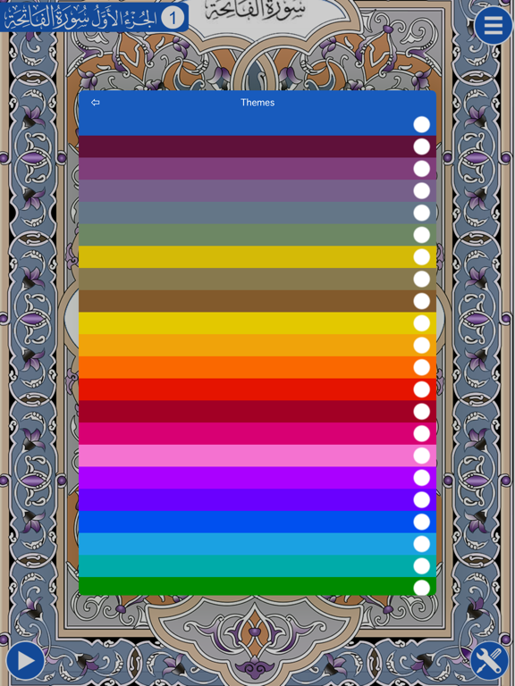 Corán Español: Leer + Escuchar iPad screenshot 5 - Book app