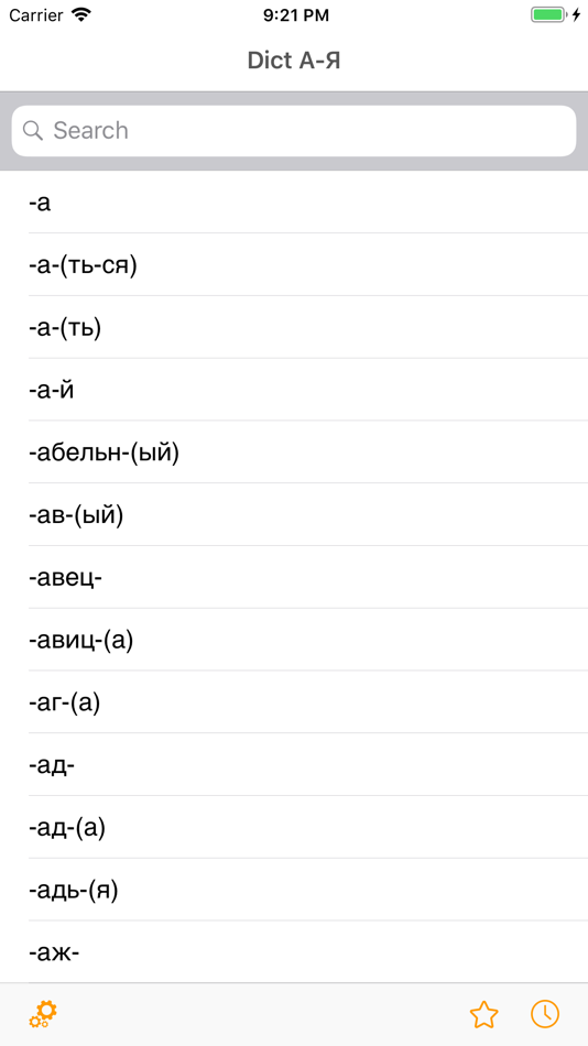 #1. Dict А-Я (iOS) بواسطة: Alexey Solovyov