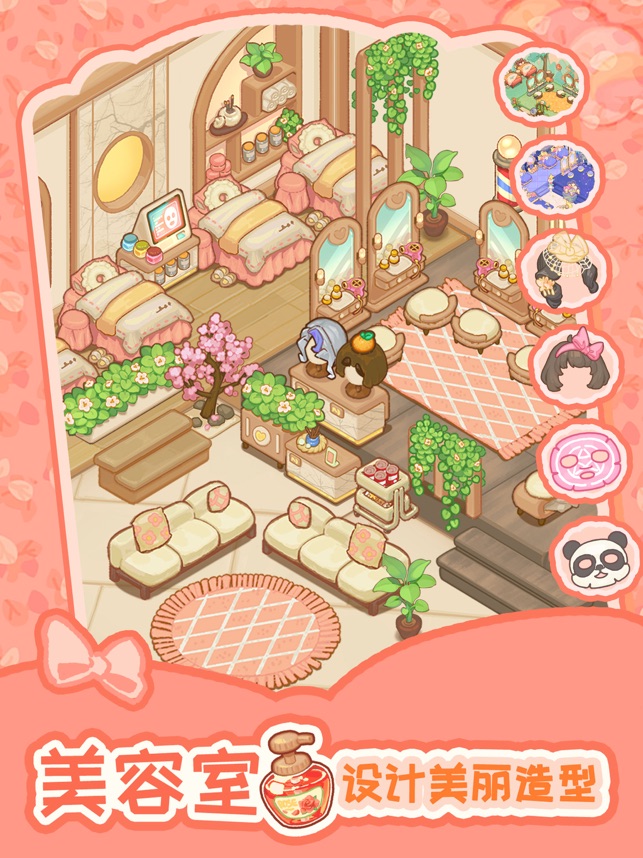 ‎乌冬的旅店