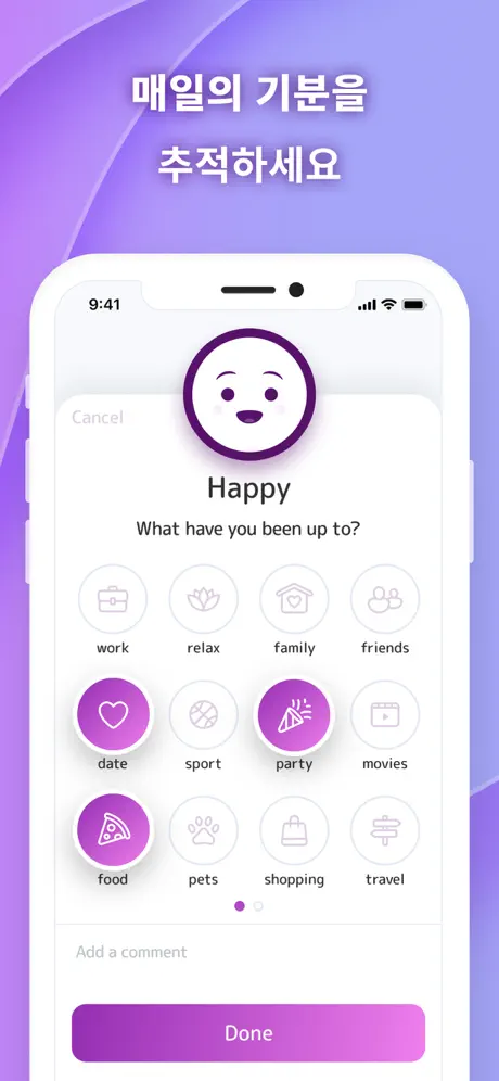 Mood Balance - 감정 & 기분 일기장