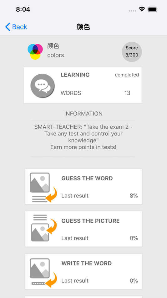 #2. Learn Chinese words with ST (iOS) 由: Roman Vynokurov