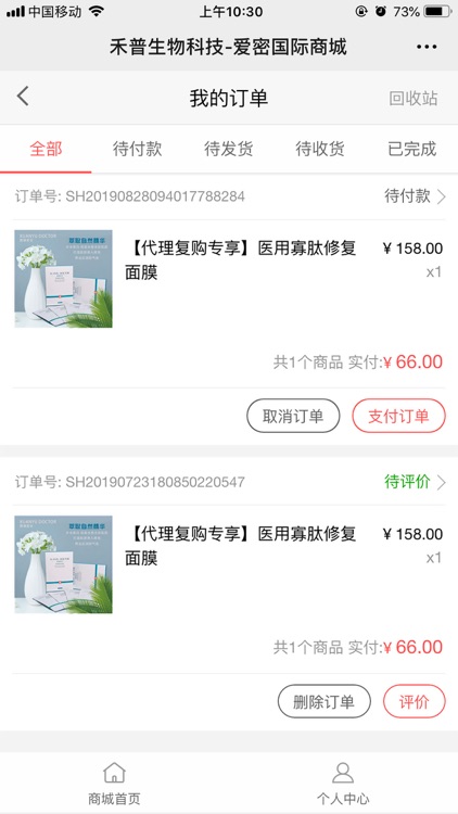 禾普生物 screenshot-4