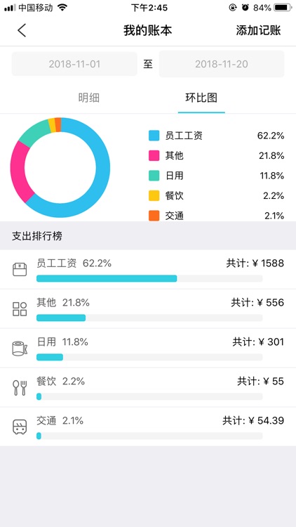 印象管家商家端 screenshot-4