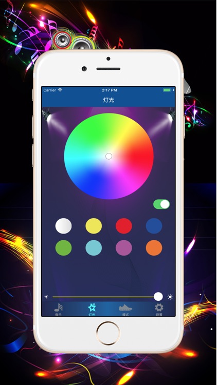 ColorfulLightCombine