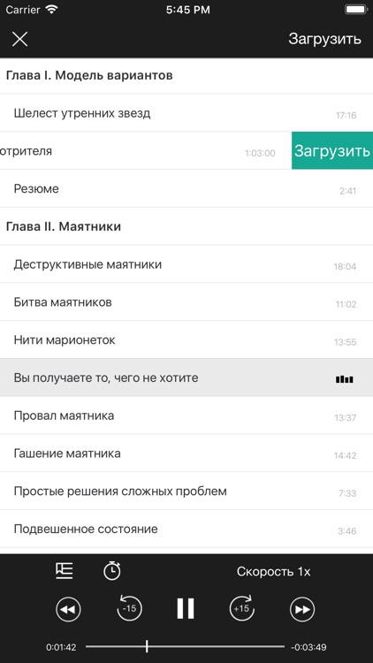 Трансерфинг реальности