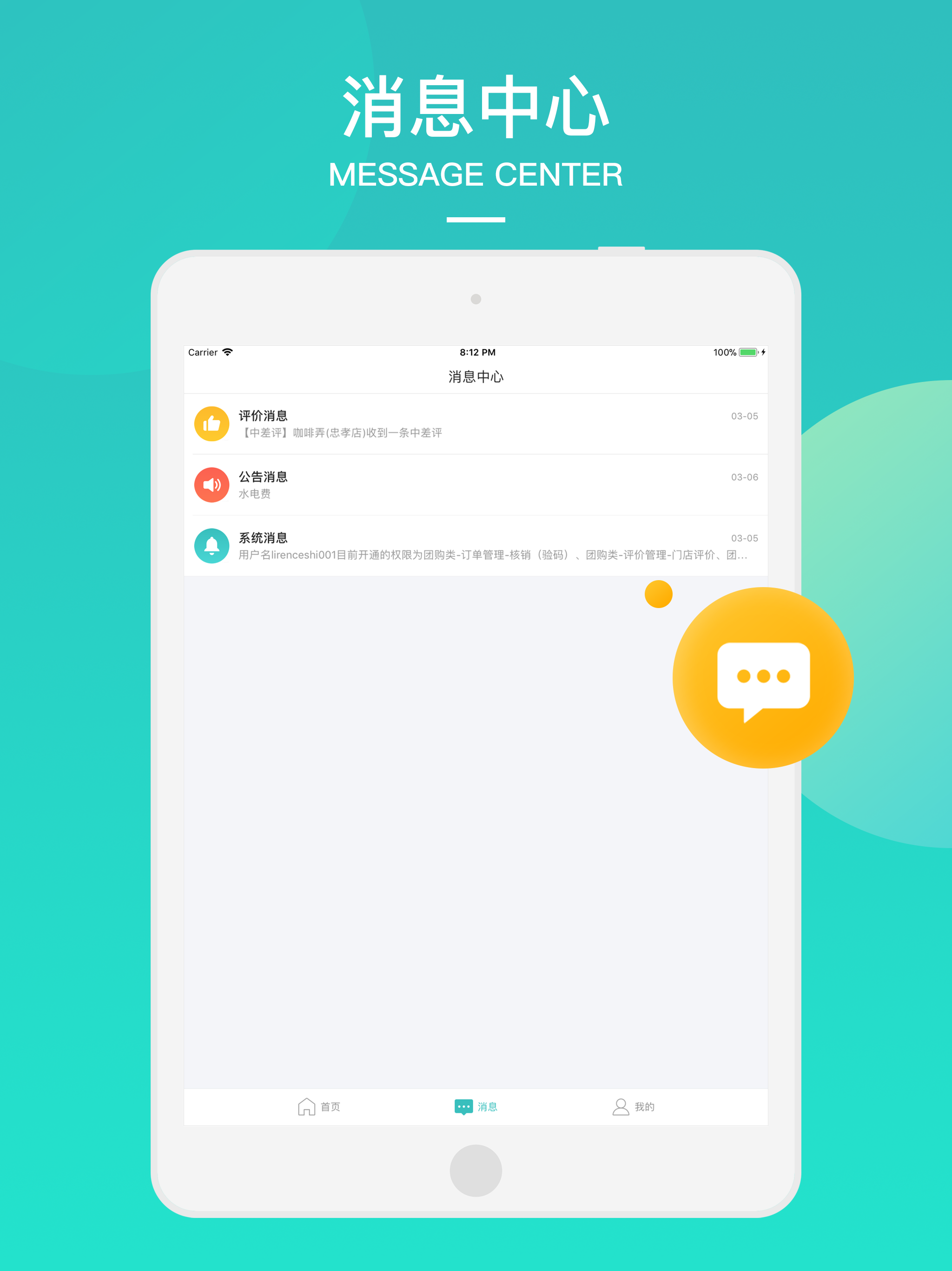 Meituan Merchant