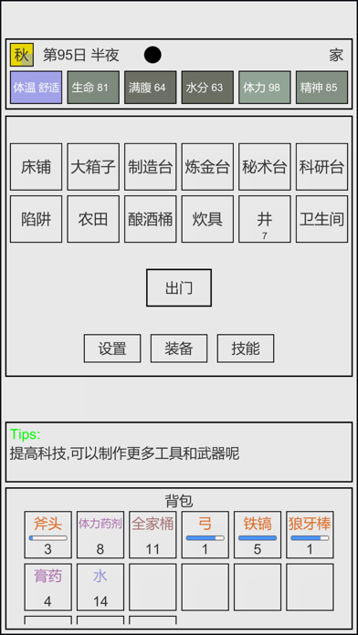 魔塔冒险者 Screenshot