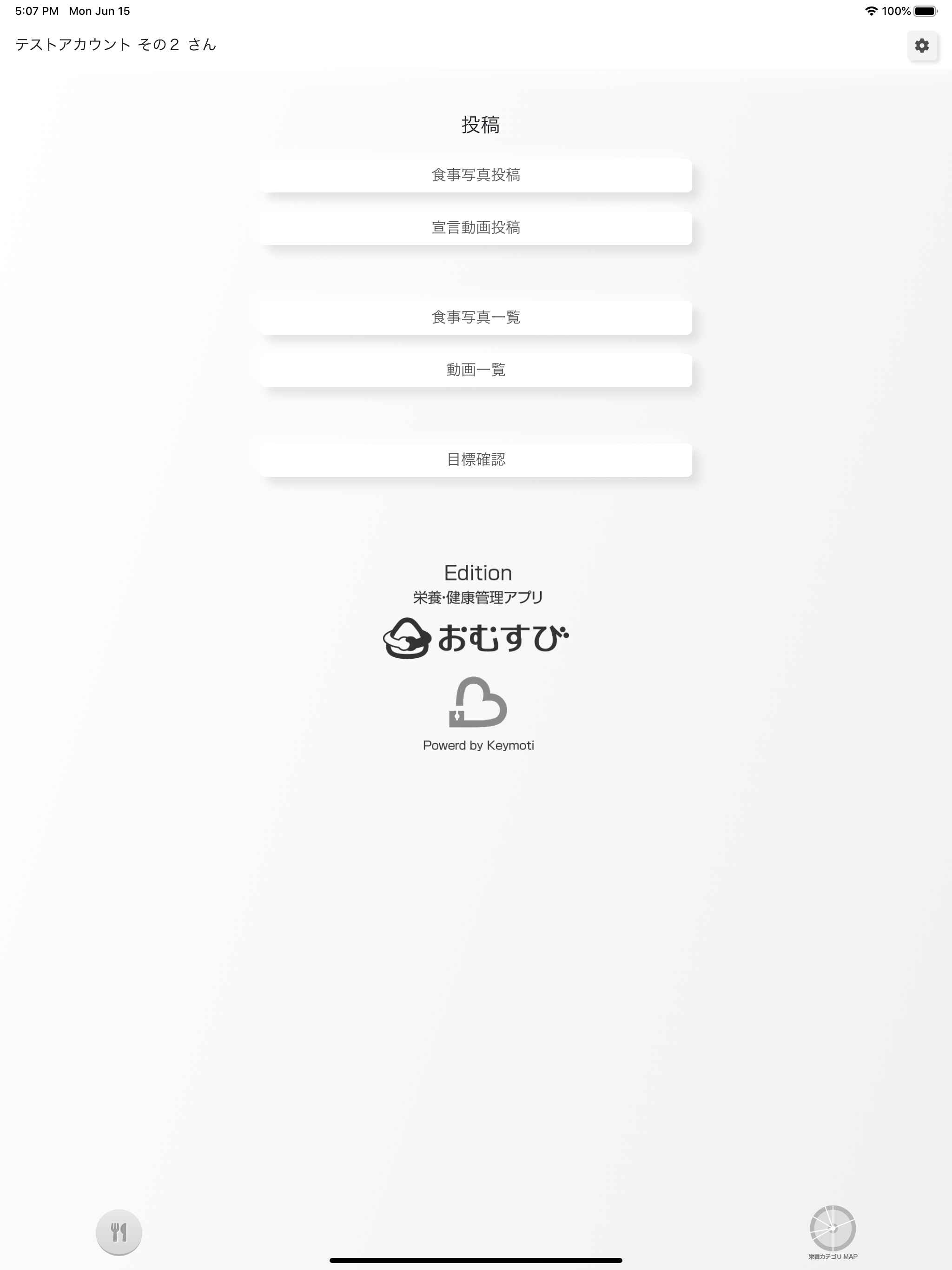 おむすび Powered by keymoti