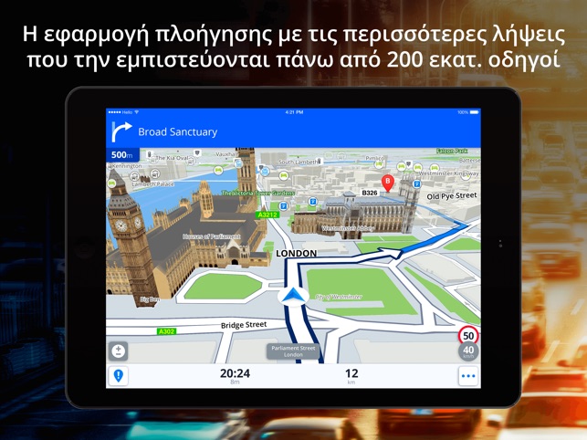 Συμβεί εφαρμογή dating λήψη