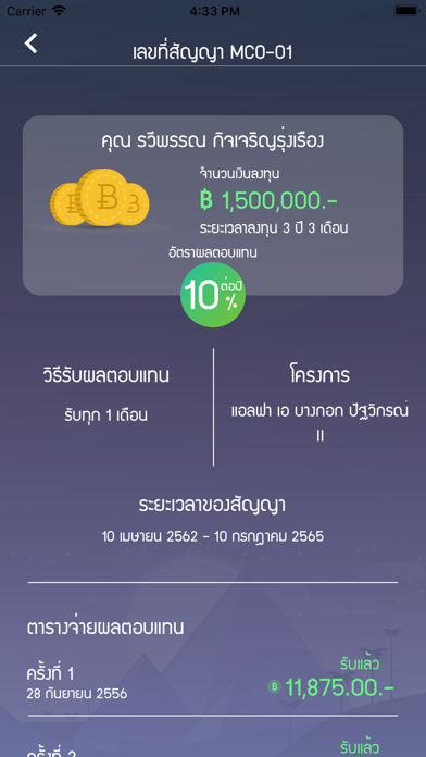 EAP TOUCH Screenshot