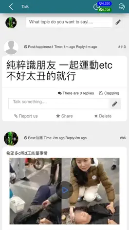 Game screenshot Macau Topic apk