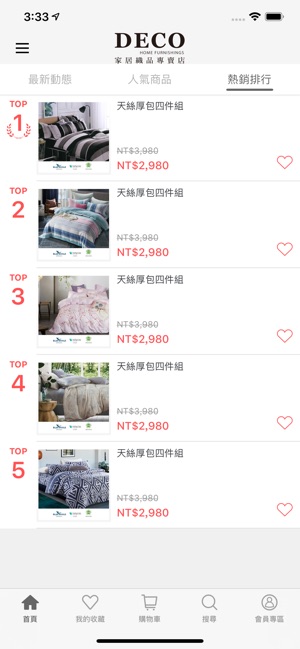 DECO寢具床墊(圖2)-速報App