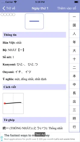 Game screenshot JLPT Kanji N1~N5 hack