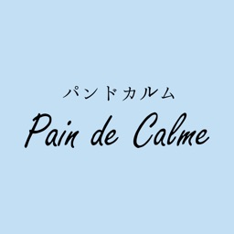 【公式】茅ヶ崎パン屋　Pain de Calme