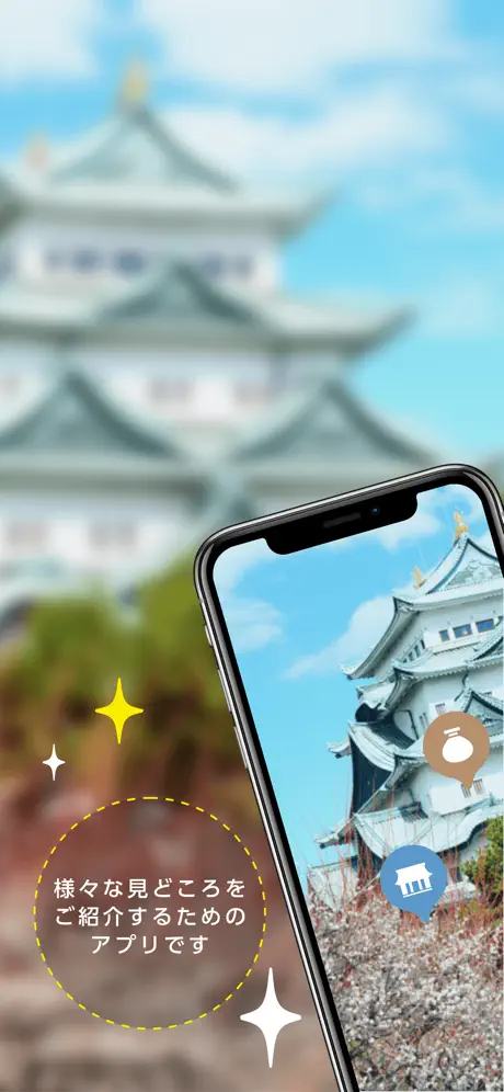 文化遺産ナビ