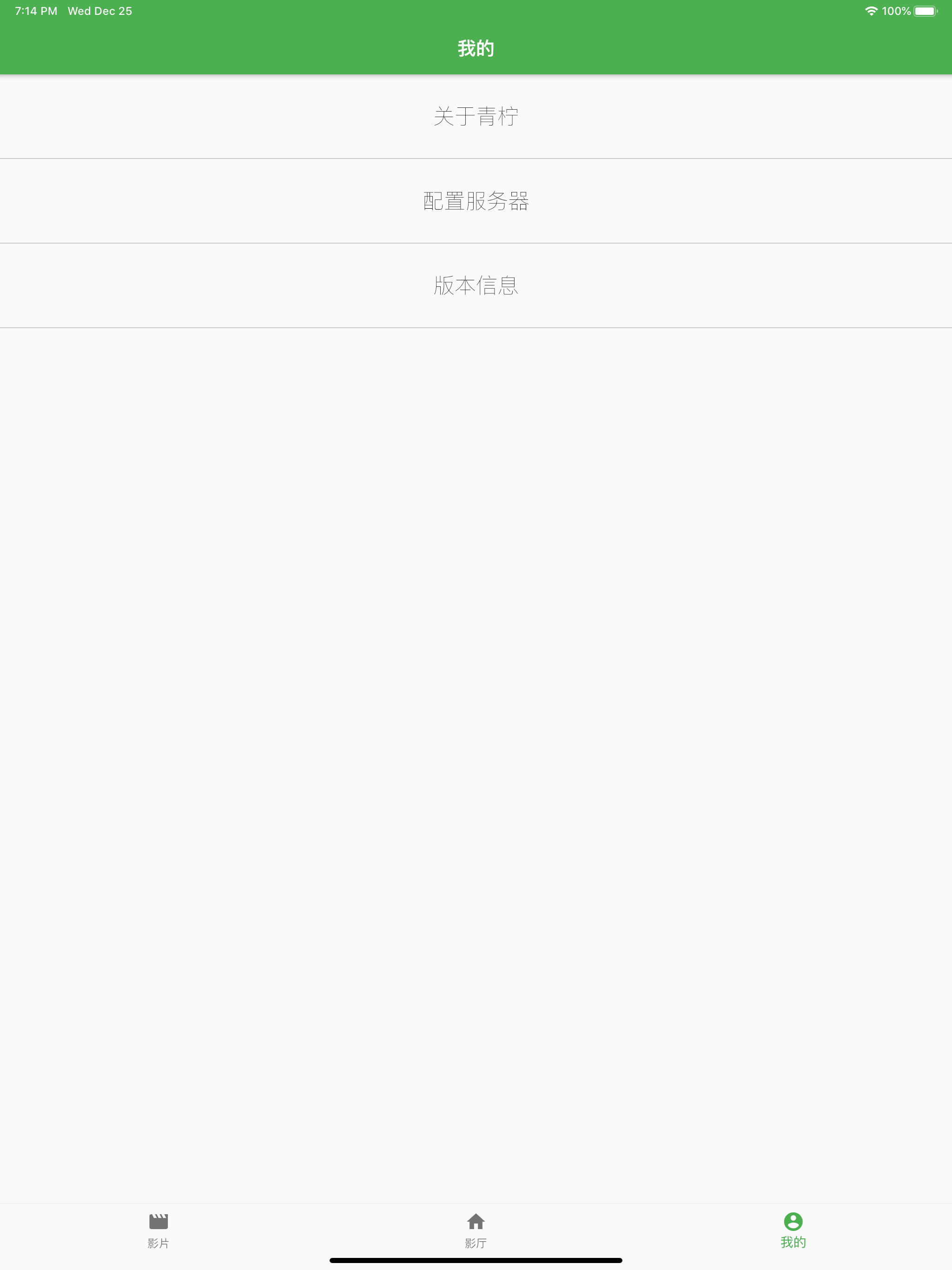 私人影院助手