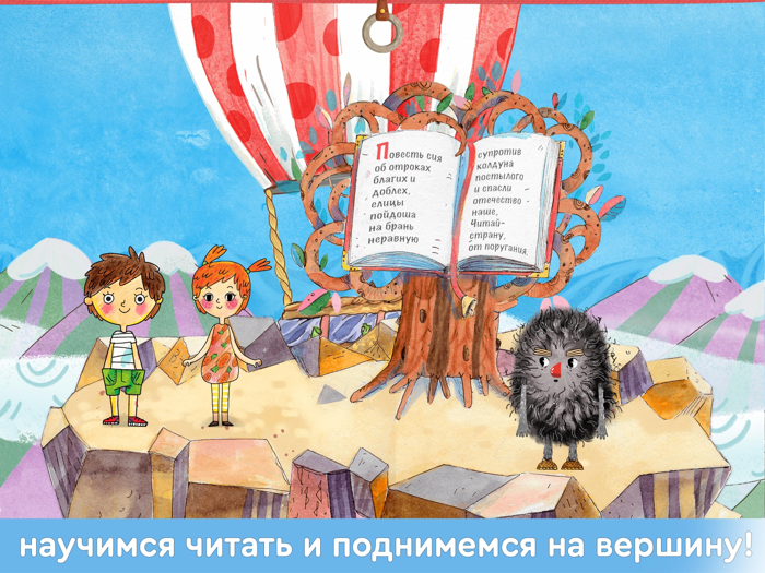 ЧИТАНИЯ. Учит читать по-русски