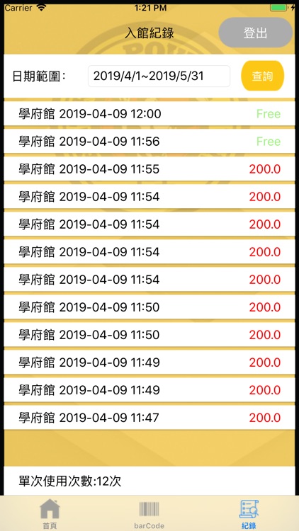 CPGymSingle screenshot-4