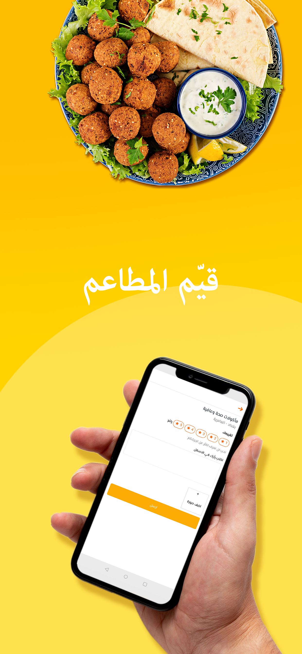 فودو | كلشي عن مطاعم العراق