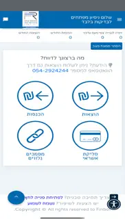 How to cancel & delete אריה רותם רואה חשבון 1