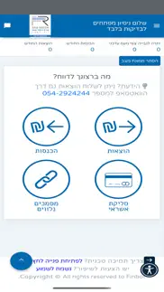 אריה רותם רואה חשבון problems & solutions and troubleshooting guide - 2