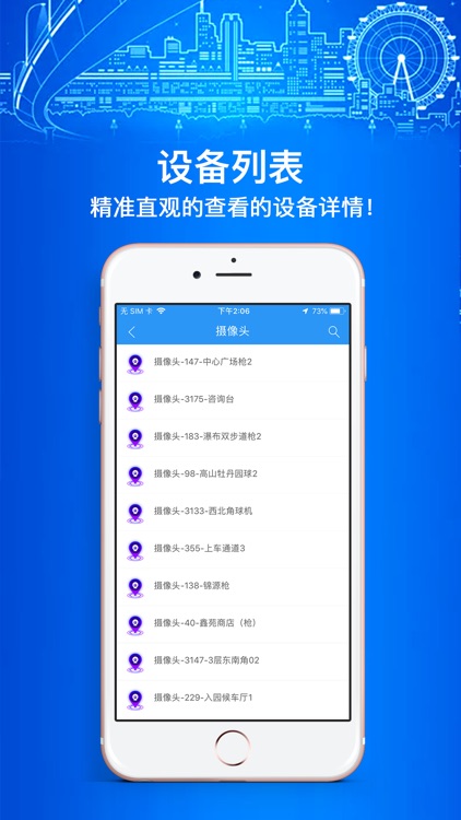 白云山智慧景区