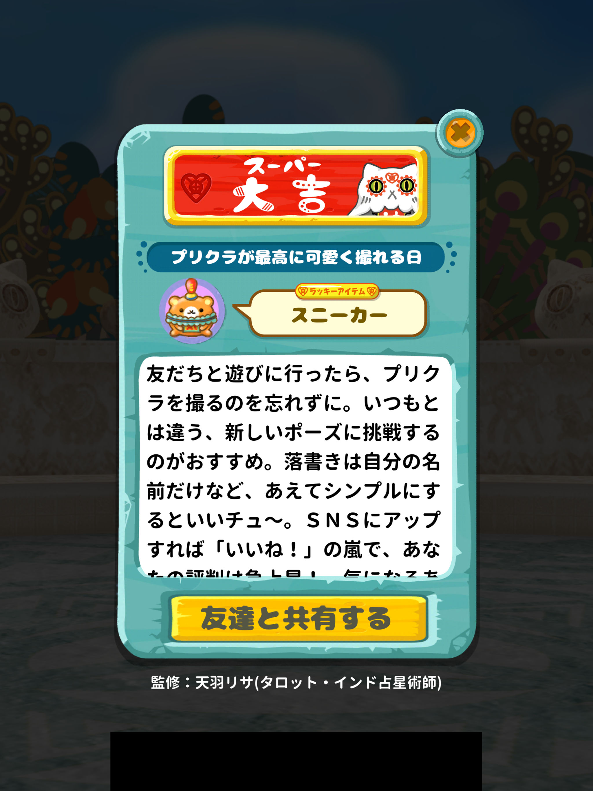 パズルゲーム！おにゃんこポンポン