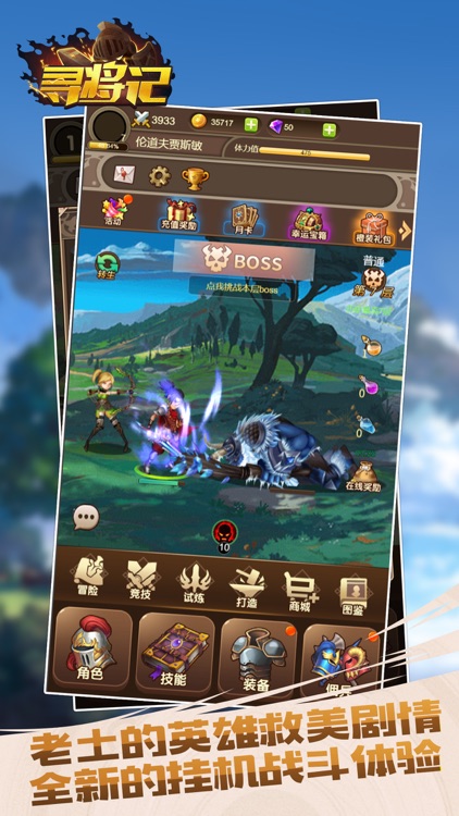 寻将记:冒险之旅