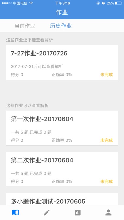 千笔教学 screenshot-3