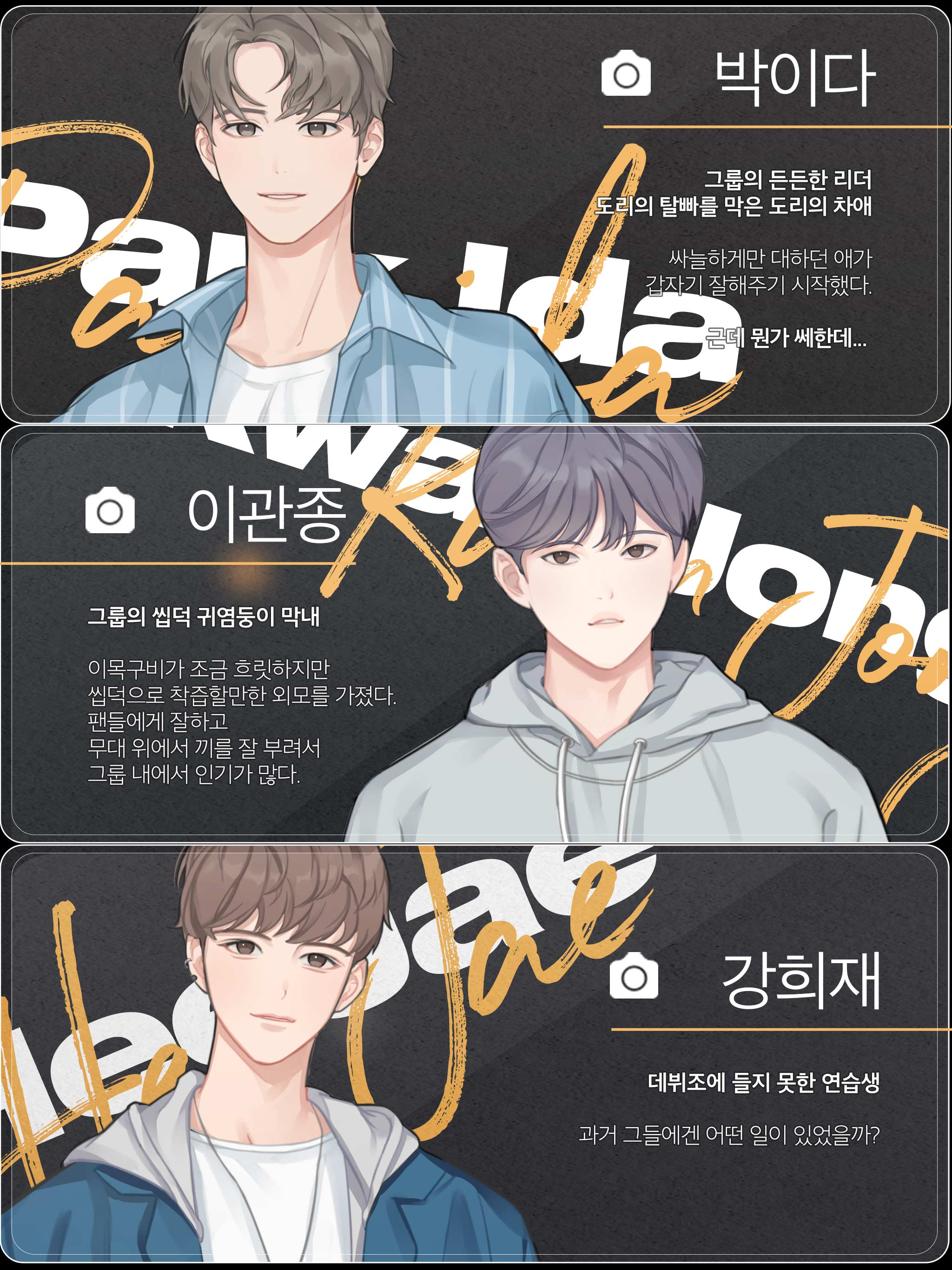 홈마에게 찍혔을때