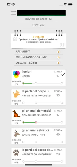 Game screenshot Учим итальянские слова со СУ mod apk