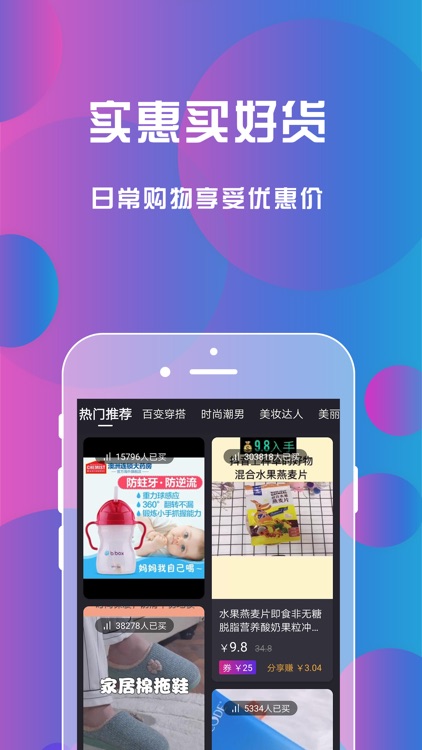 抖佣联盟-省钱购物好帮手