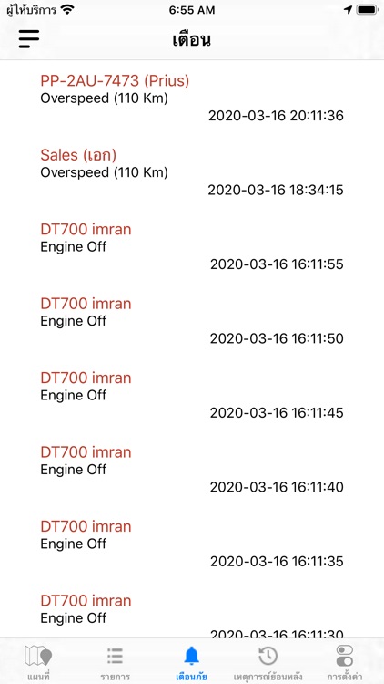 OneTrackHero screenshot-6