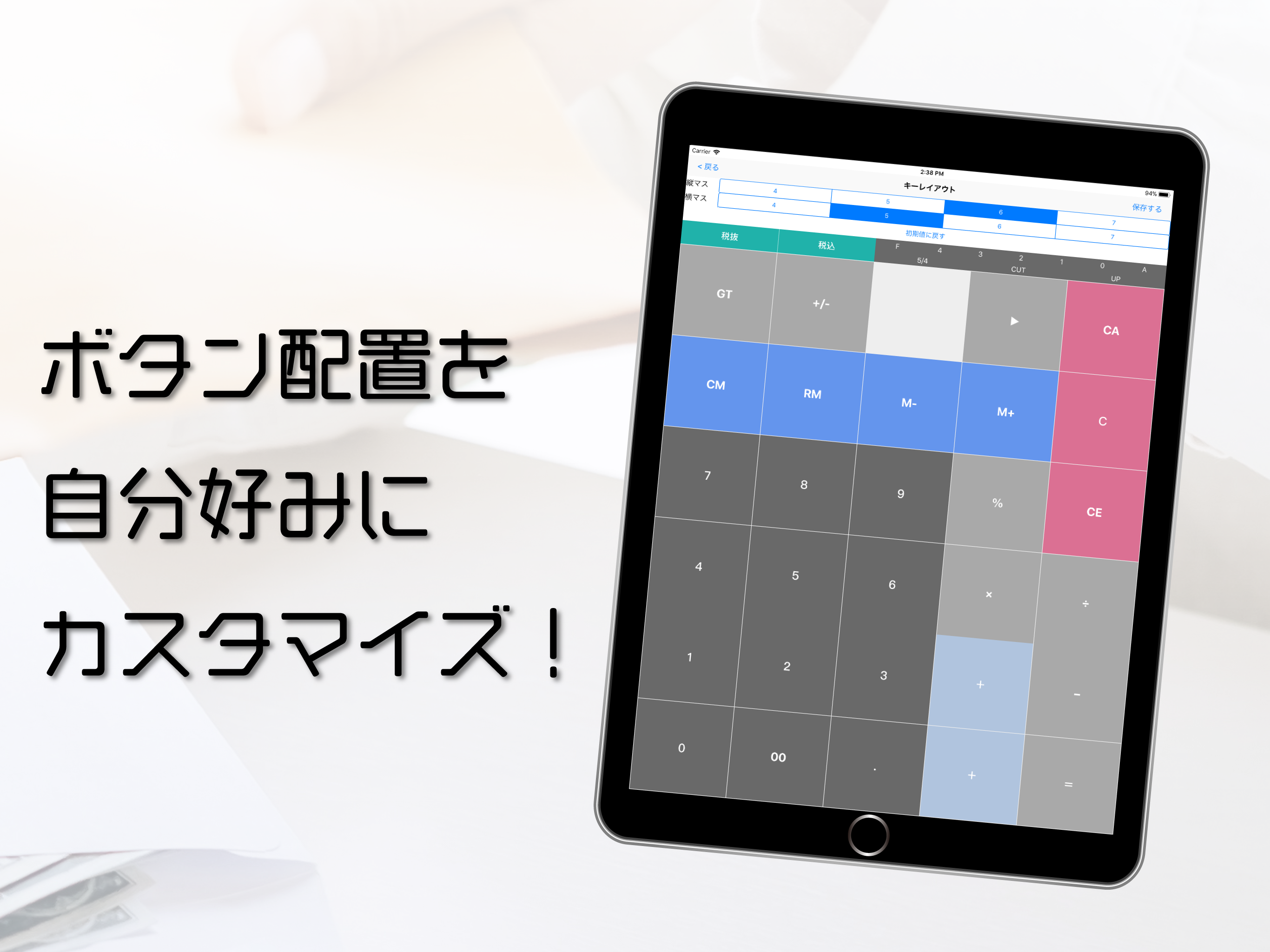 あなたの電卓 screenshot 6