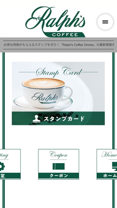 Screenshot #2 pour Ralph's Coffee ラルフズコーヒー