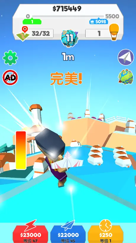 紙飛機星球