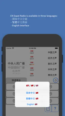 Game screenshot CN Expat Radio mod apk