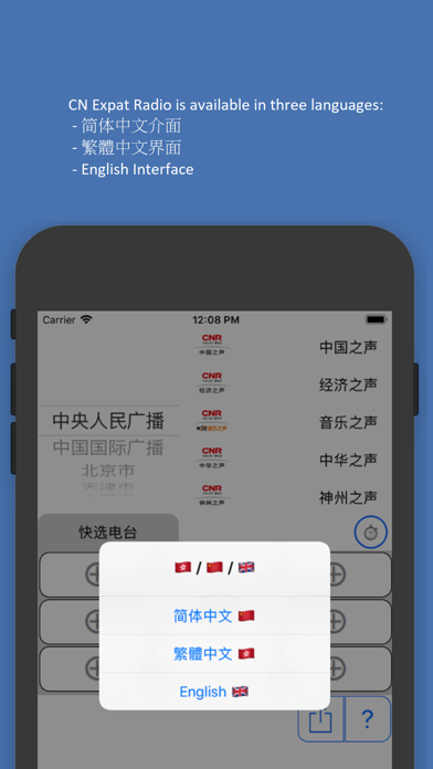 Screenshot #1 pour CN Expat Radio
