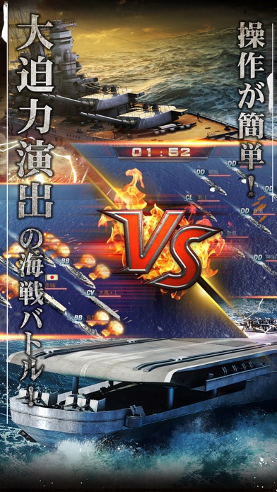 【戦艦】Warship Saga ウォーシ... screenshot1