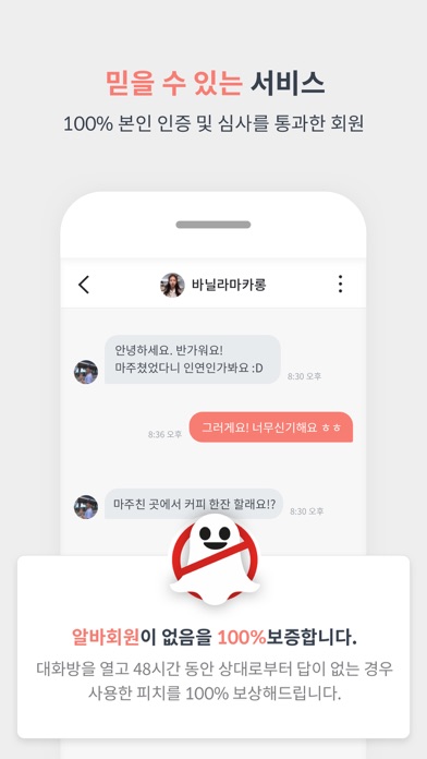 루트 : 출퇴근길 경로기반의 새로운 소개팅 screenshot