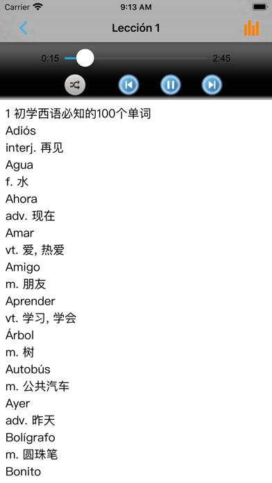 Screenshot #2 pour 西班牙语基础词汇突破宝典