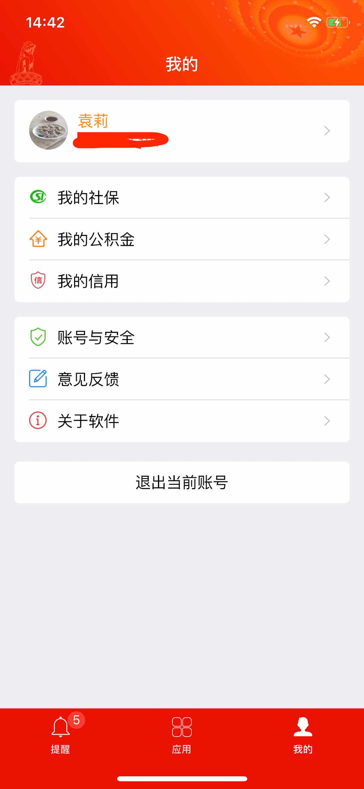 宿迁党员e家