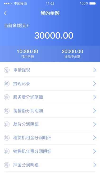 睿世力商家版 screenshot-3