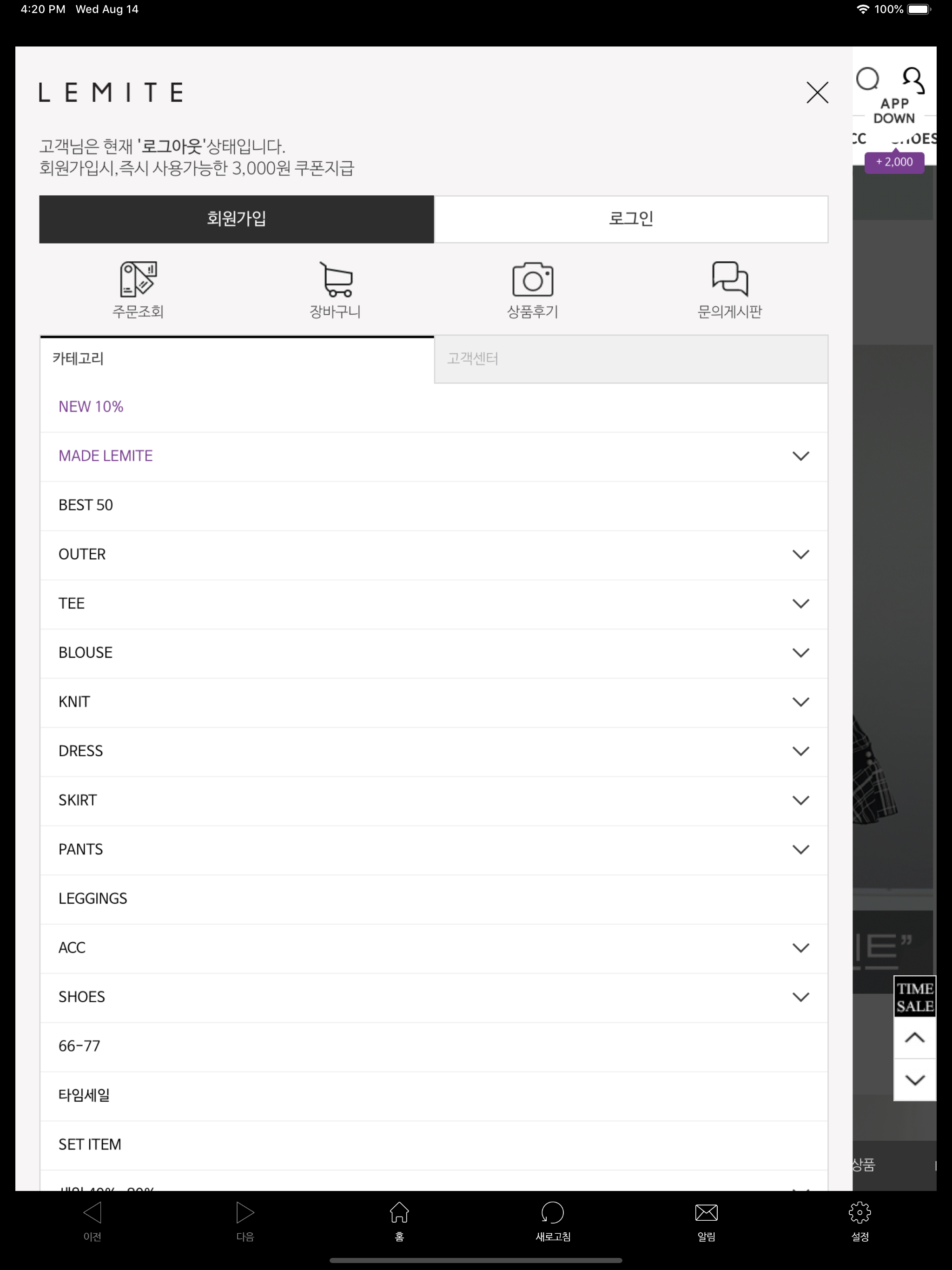 레미떼 screenshot 9