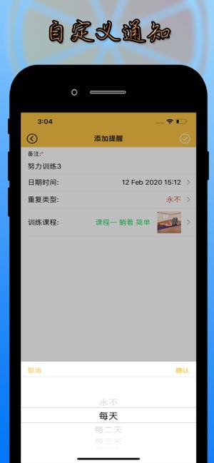PCJ训练(圖3)-速報App