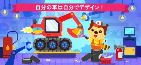 車ゲーム 子供 - 3歳 ゲーム!