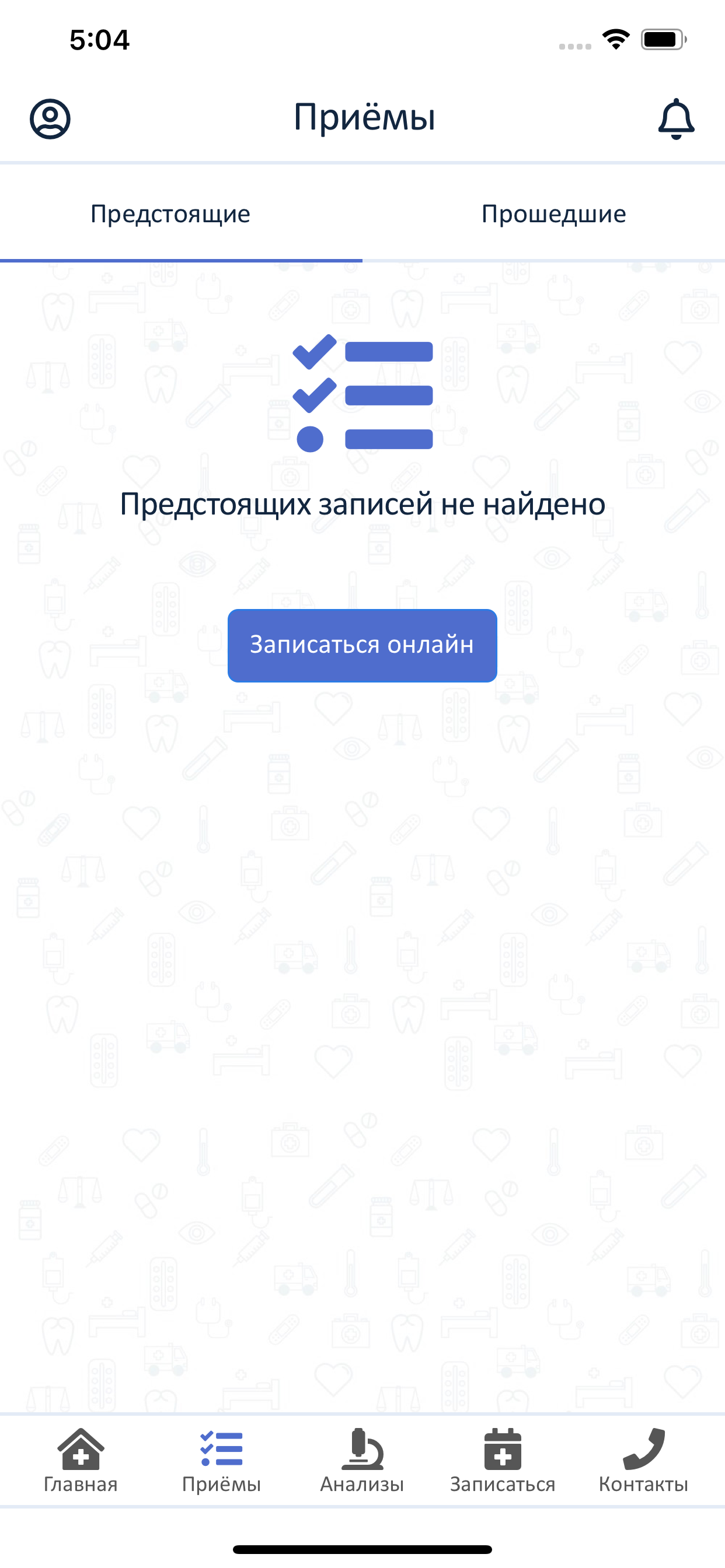 МЦ Медеор screenshot 2