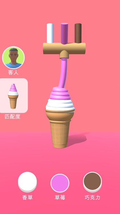 甜筒,第二支半价 screenshot-3