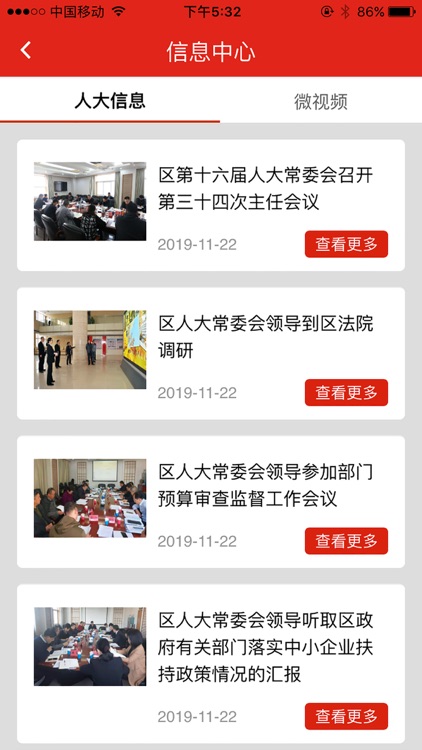 丰台区人大工作服务平台