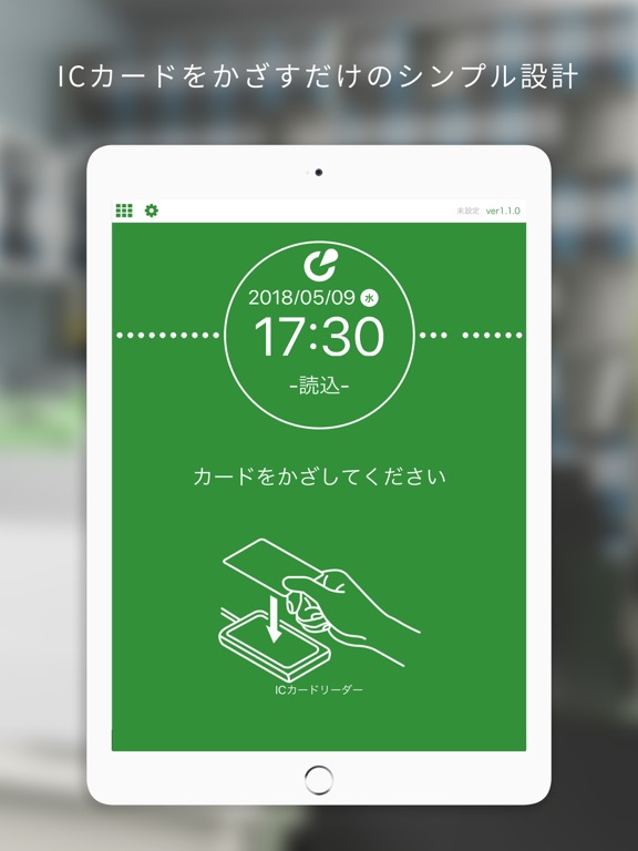 Screenshot #5 pour カードリーダー　ネクストICカード